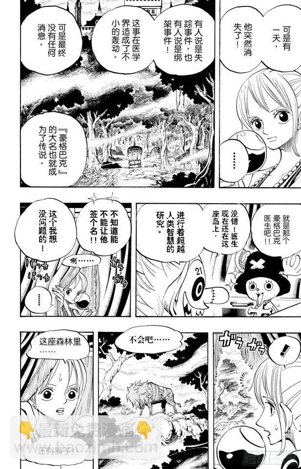 第445话 僵尸 第4页