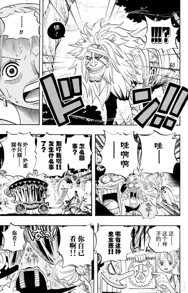 第445话 僵尸 第5页
