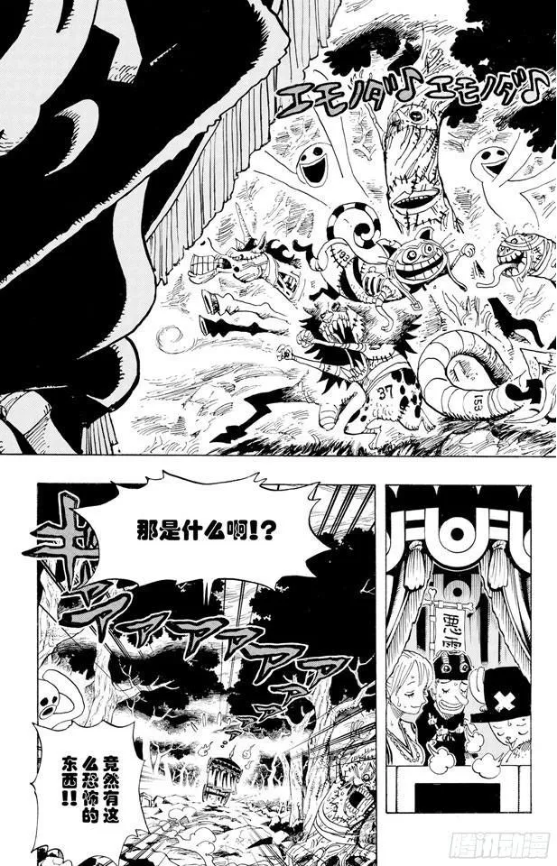 第445话 僵尸 第7页