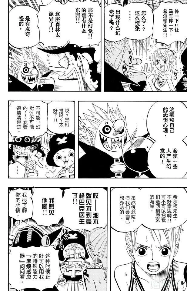 第445话 僵尸 第8页
