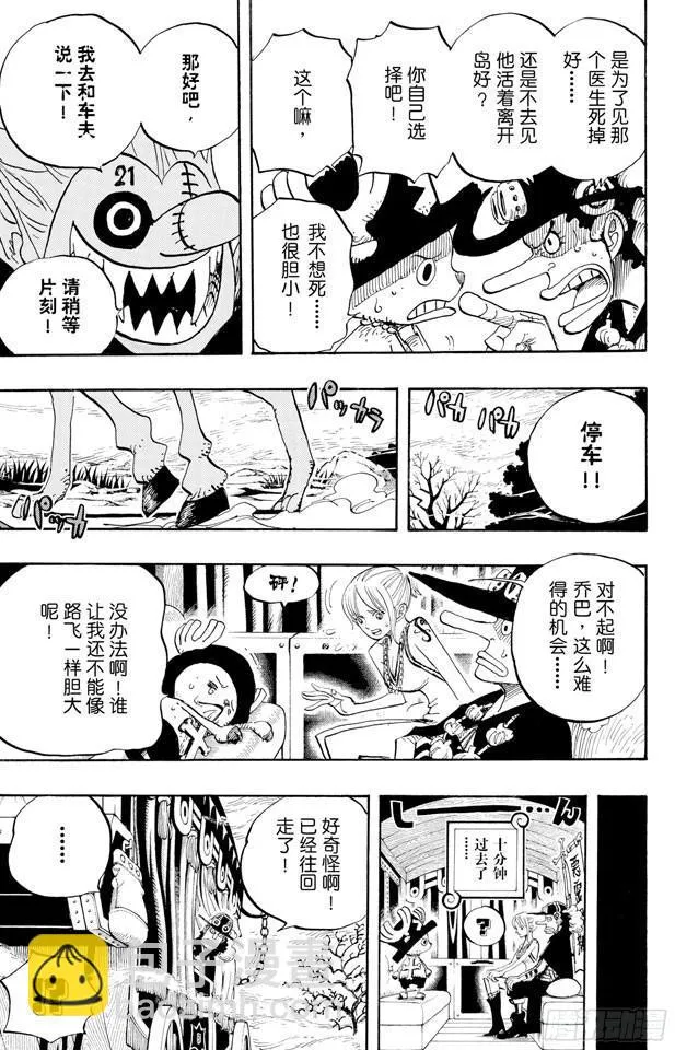 第445话 僵尸 第9页