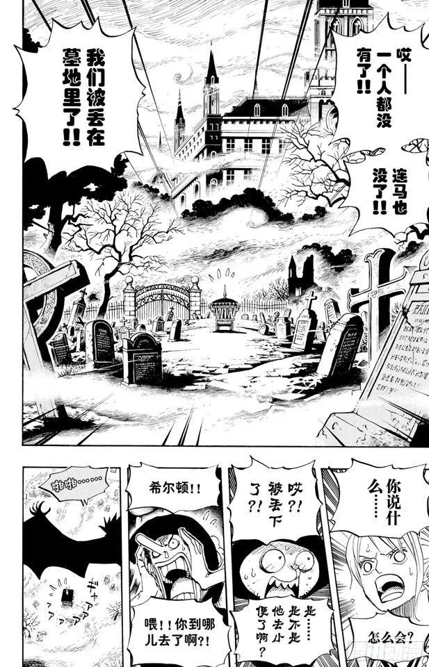 第445话 僵尸 第10页