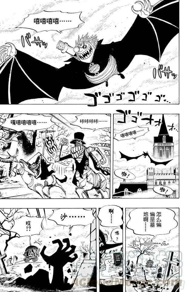 第445话 僵尸 第11页