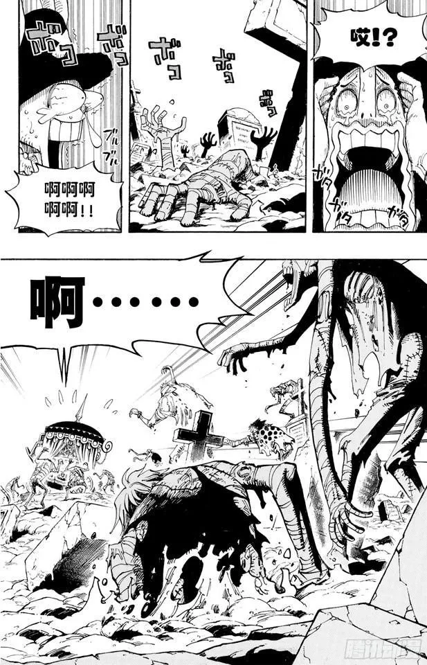 第445话 僵尸 第12页