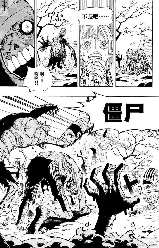 第445话 僵尸 第13页