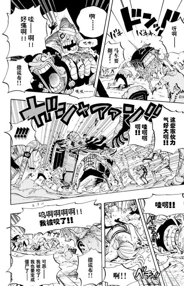 第445话 僵尸 第14页