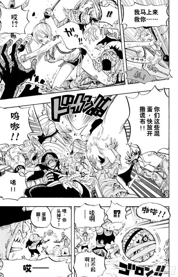 第445话 僵尸 第15页