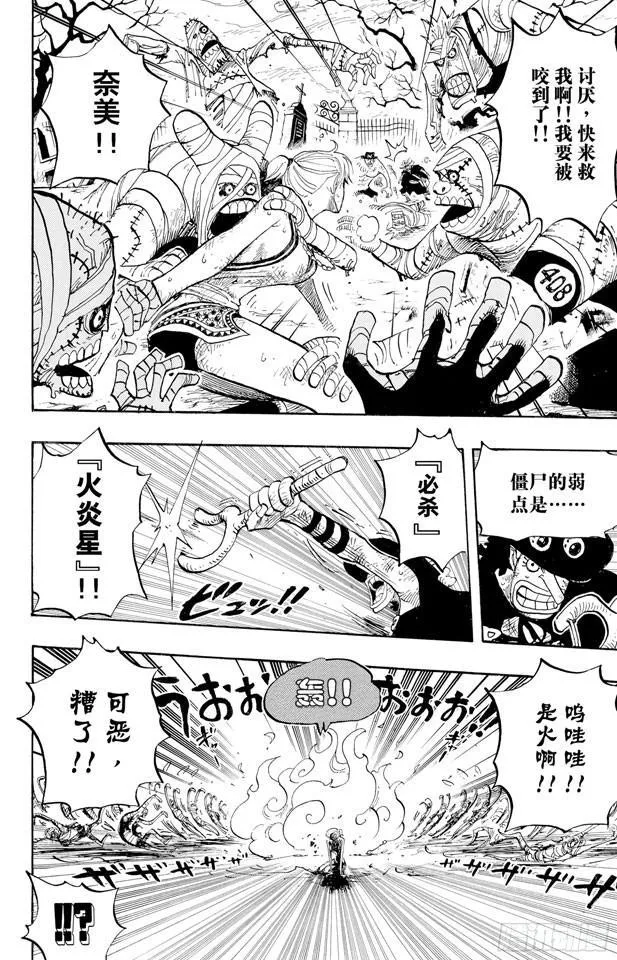 第445话 僵尸 第16页
