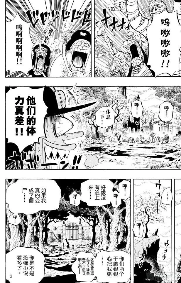 第445话 僵尸 第18页