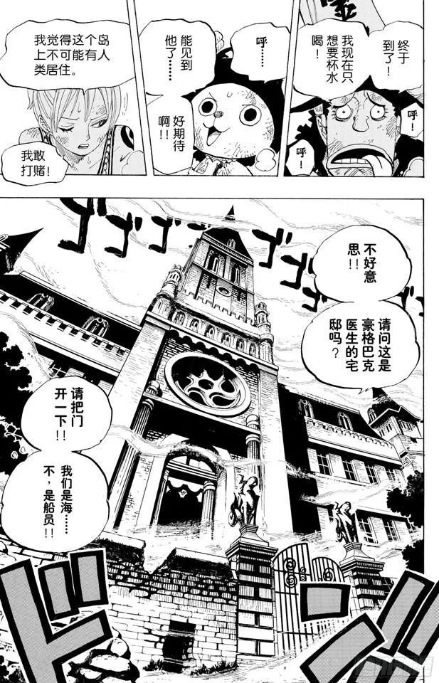 第445话 僵尸 第19页