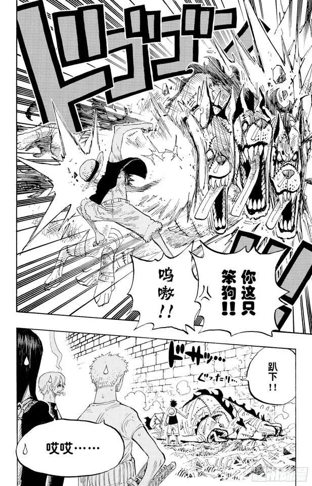 第447话 吓人僵尸 第4页