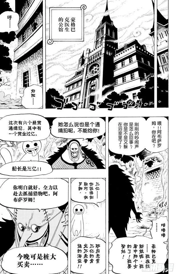 第447话 吓人僵尸 第7页