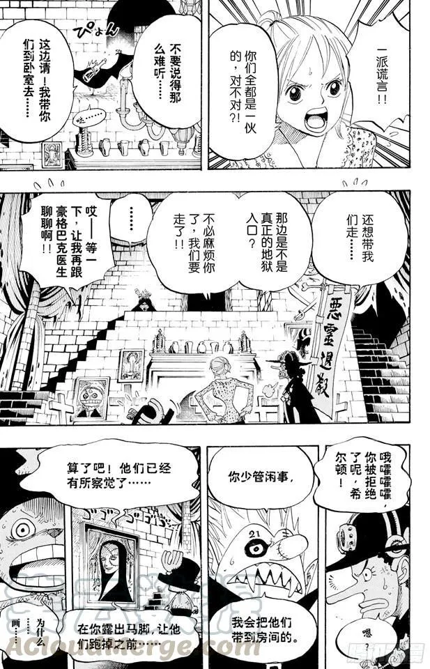 第447话 吓人僵尸 第11页