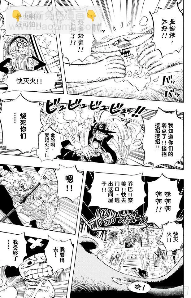 第447话 吓人僵尸 第15页