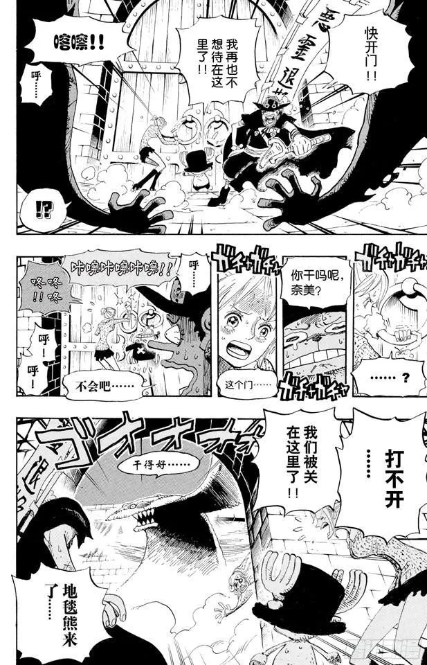 第447话 吓人僵尸 第16页