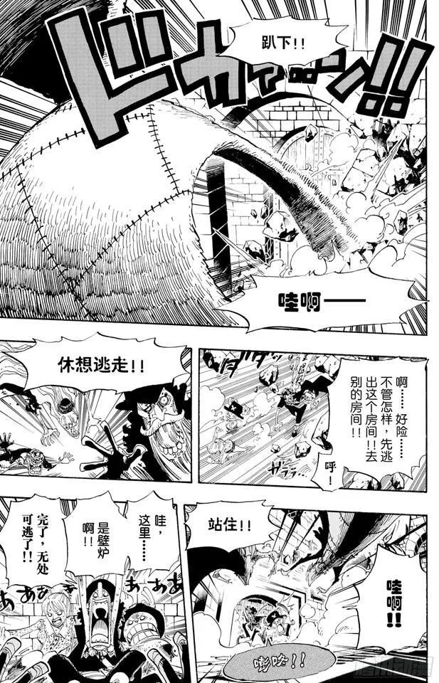 第447话 吓人僵尸 第17页
