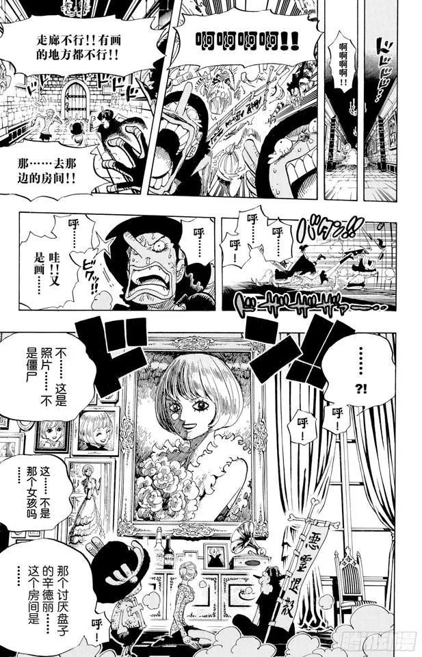 第447话 吓人僵尸 第19页