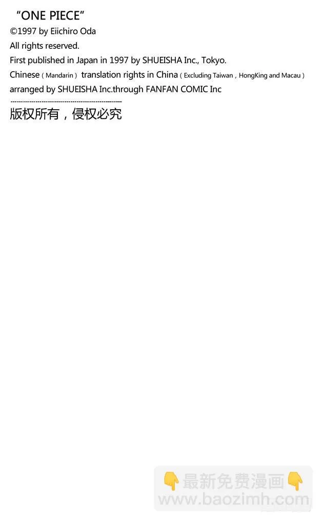 第447话 吓人僵尸 第20页