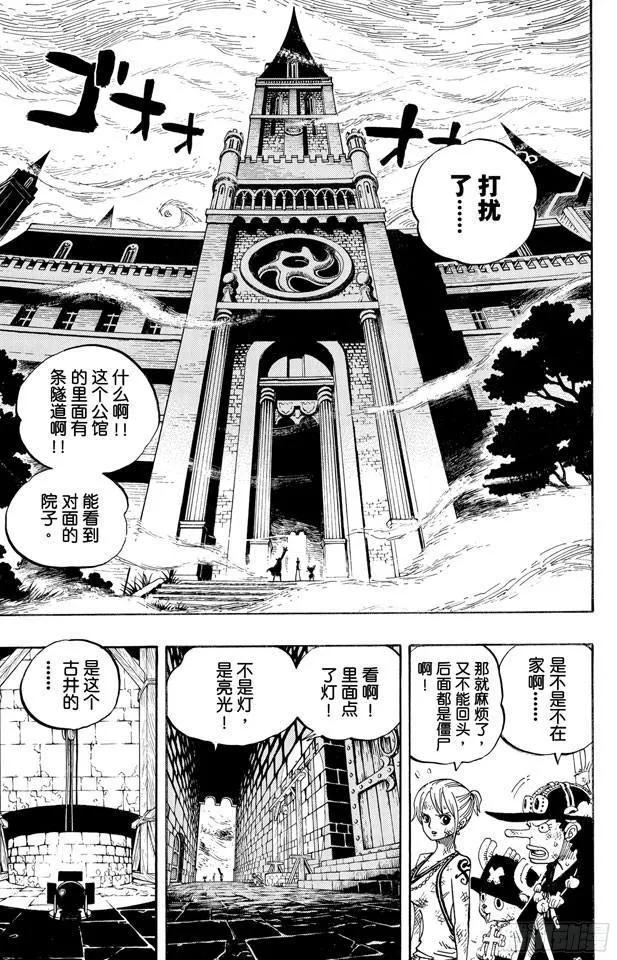 第446话 豪格巴克医生 第4页