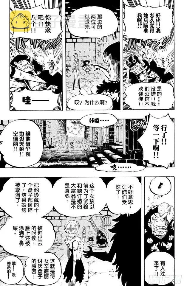 第446话 豪格巴克医生 第6页