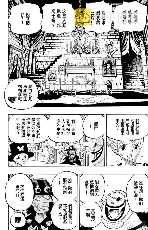 第446话 豪格巴克医生 第9页
