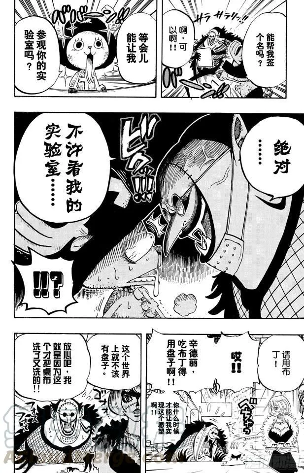 第446话 豪格巴克医生 第11页