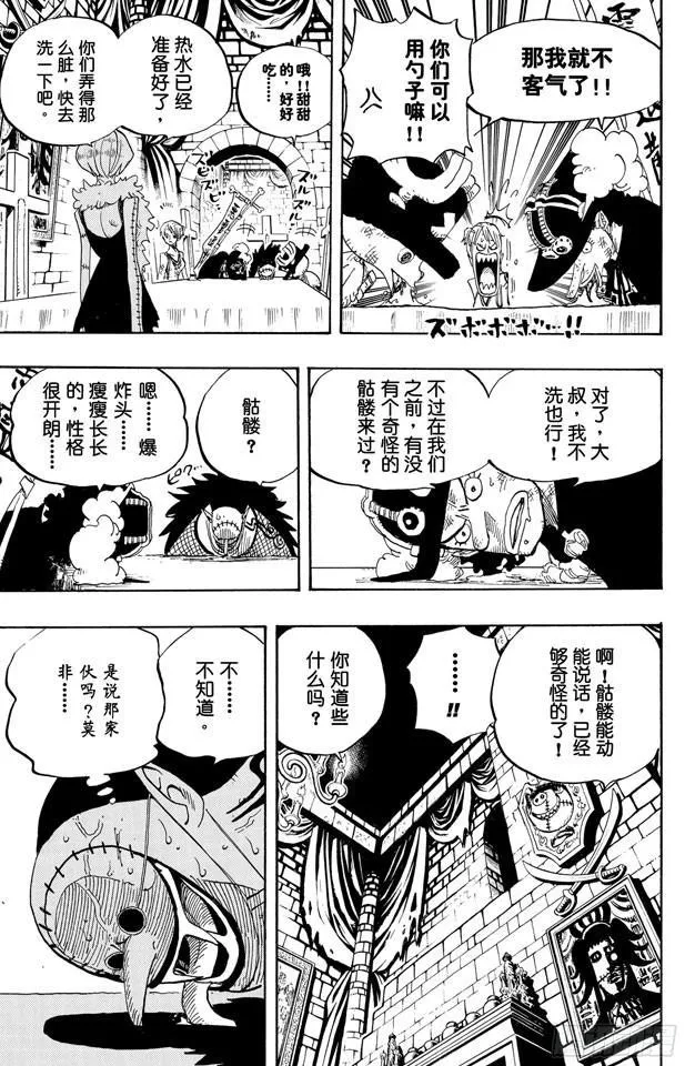 第446话 豪格巴克医生 第12页