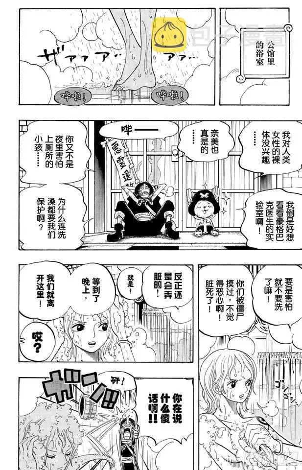 第446话 豪格巴克医生 第13页