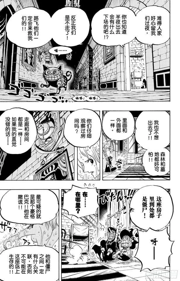 第446话 豪格巴克医生 第14页