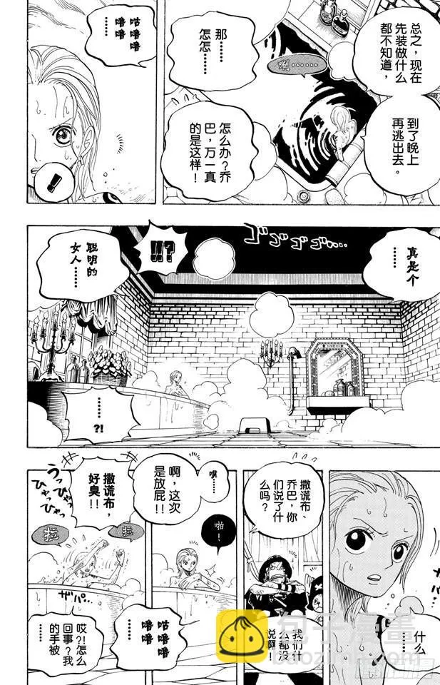 第446话 豪格巴克医生 第15页
