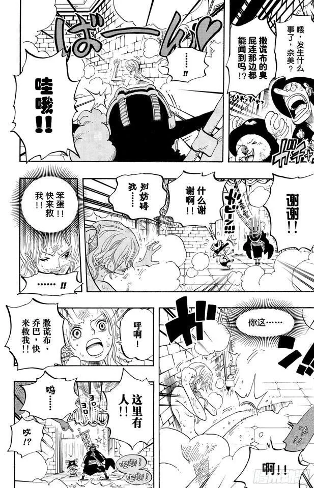 第446话 豪格巴克医生 第17页