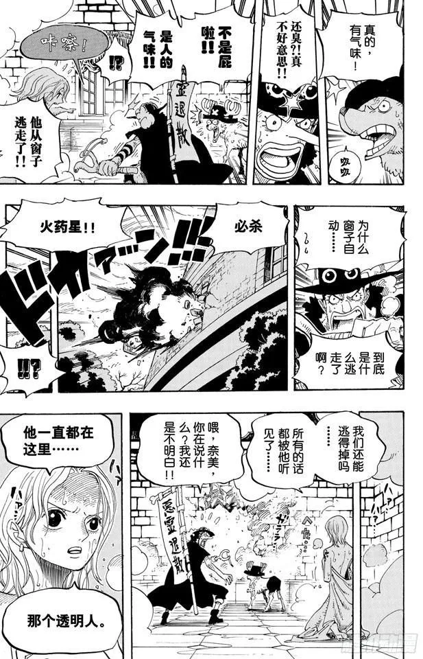 第446话 豪格巴克医生 第18页