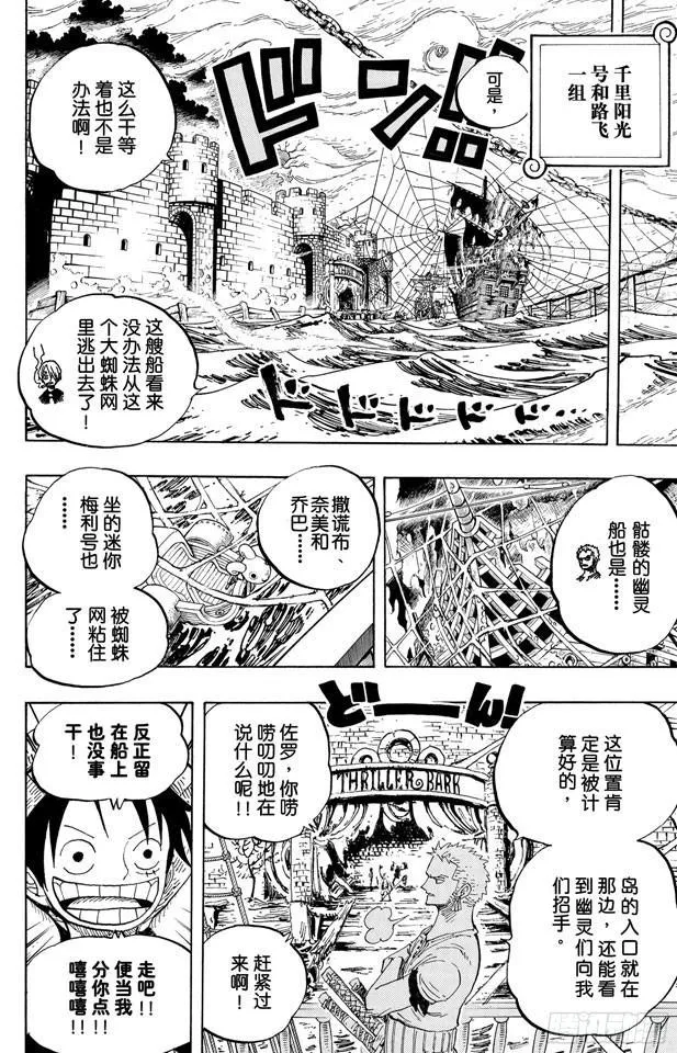 第446话 豪格巴克医生 第19页