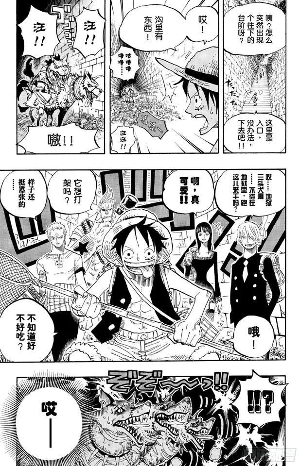 第446话 豪格巴克医生 第20页