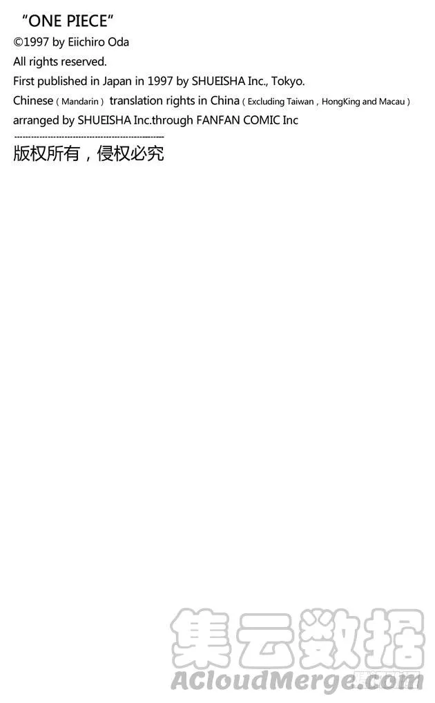 第446话 豪格巴克医生 第21页