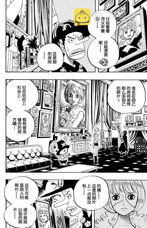 第448话 莫利亚 第2页
