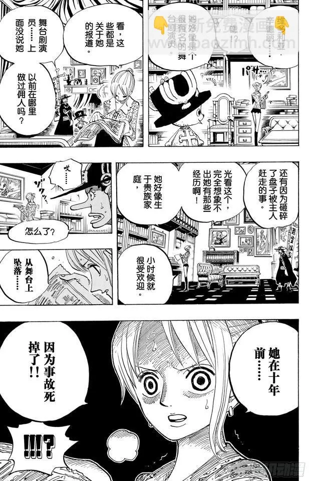 第448话 莫利亚 第3页