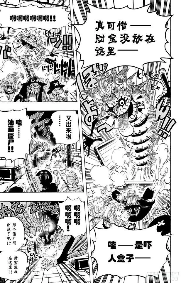 第448话 莫利亚 第5页