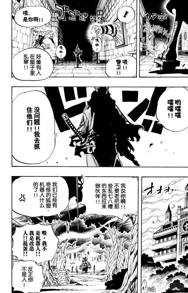 第448话 莫利亚 第6页