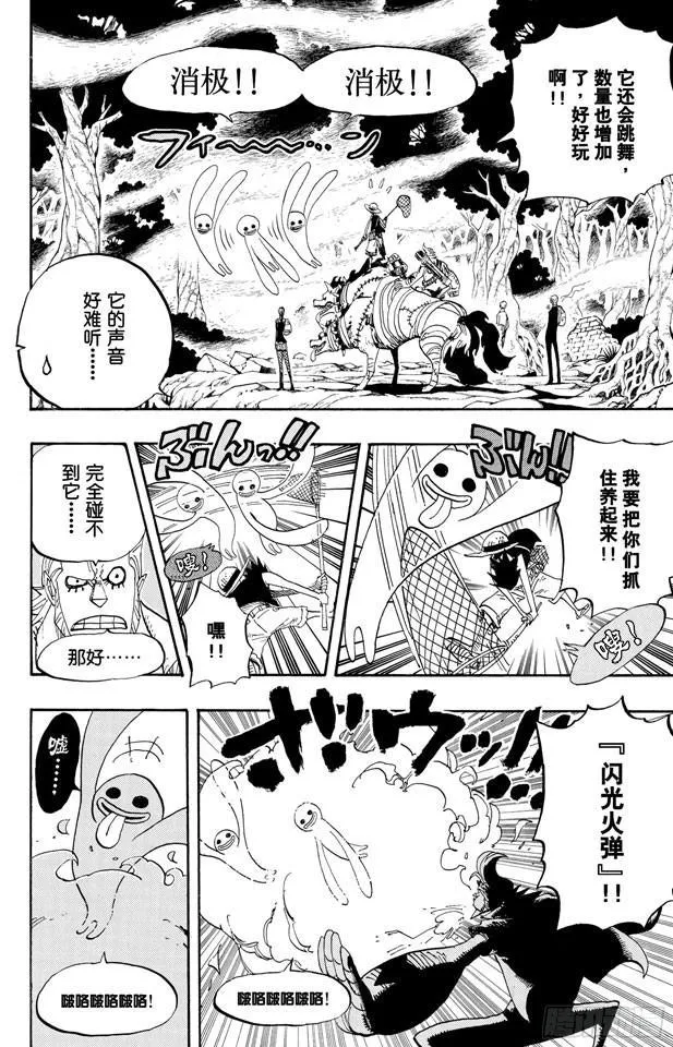 第448话 莫利亚 第8页