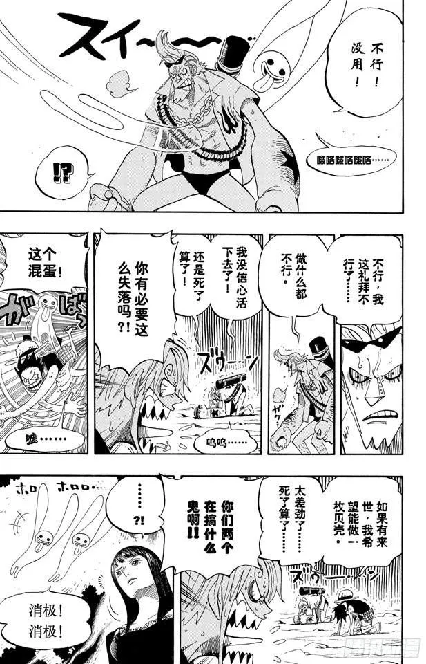 第448话 莫利亚 第9页