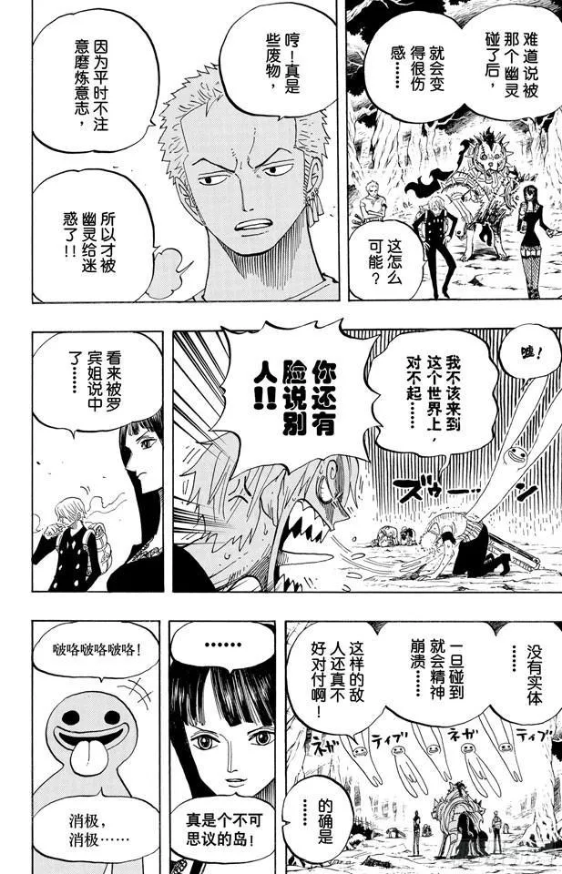 第448话 莫利亚 第10页