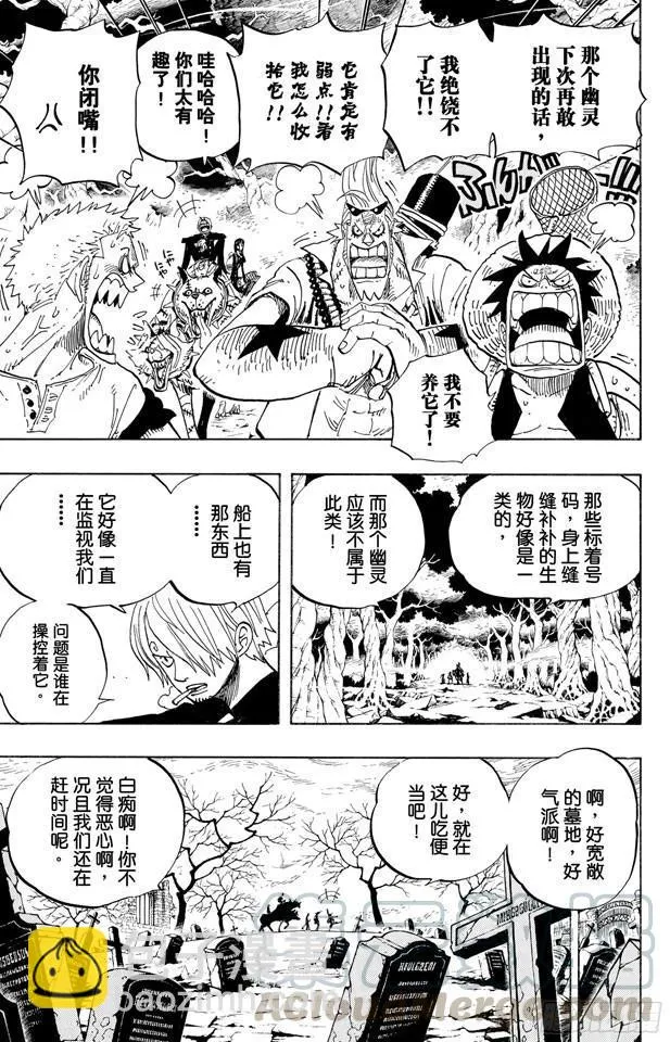 第448话 莫利亚 第11页