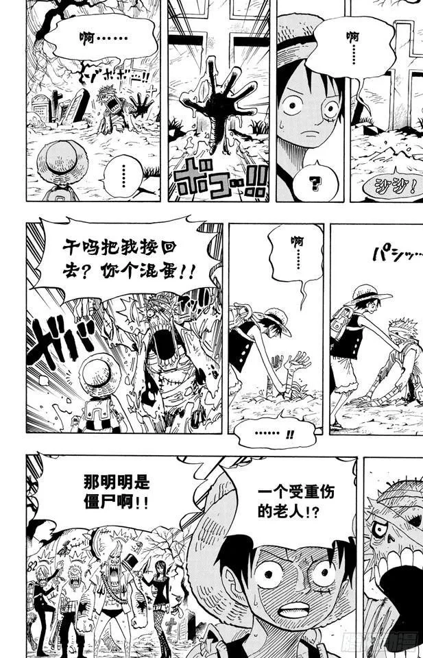 第448话 莫利亚 第12页