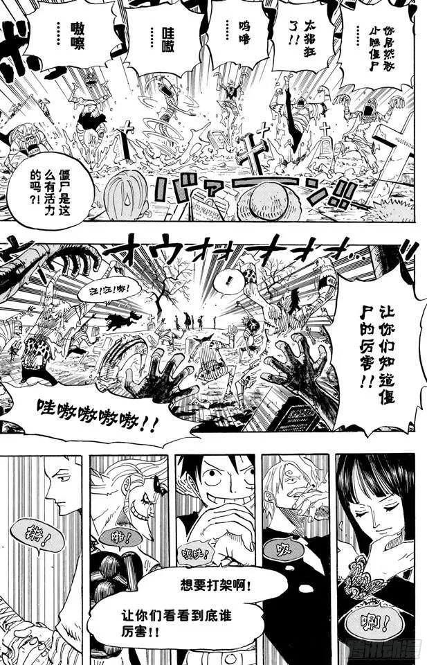 第448话 莫利亚 第13页