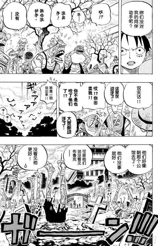 第448话 莫利亚 第17页