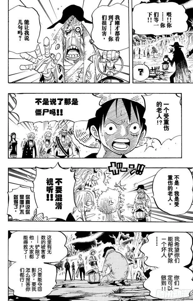 第448话 莫利亚 第18页
