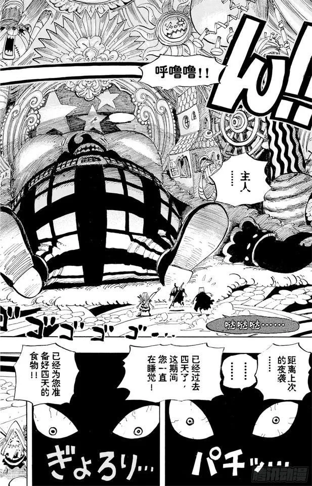 第449话 恐怖之船上的四怪人 第15页