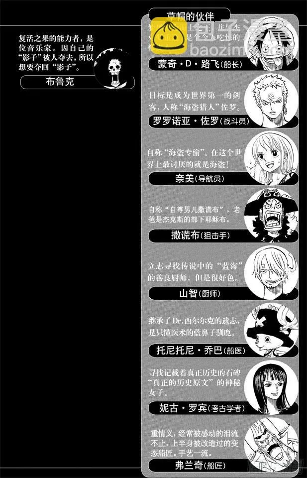 第450话 将军僵尸night 第5页