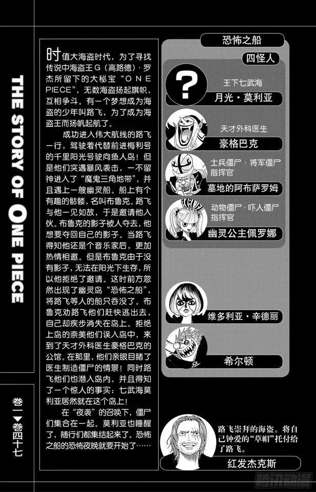 第450话 将军僵尸night 第6页